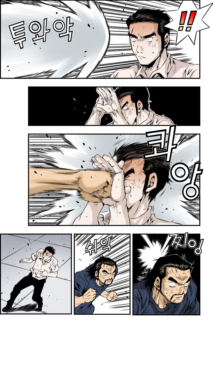 Kid Gang II: Chapter 81
