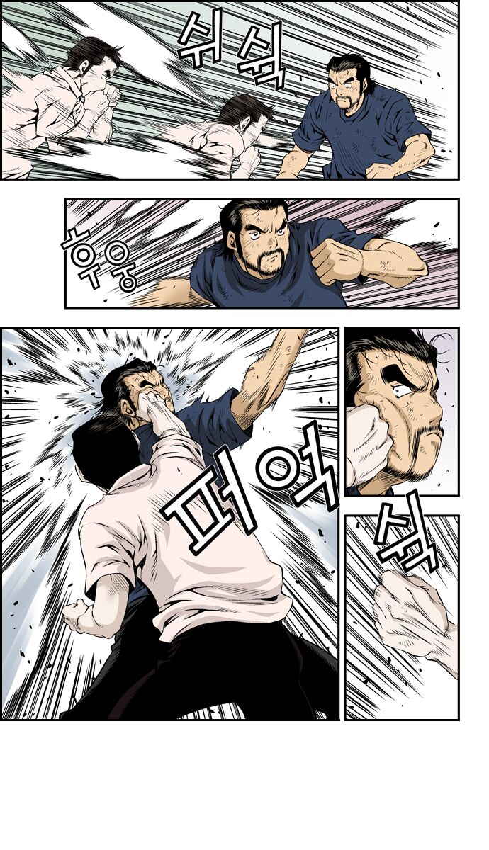 Kid Gang II: Chapter 81