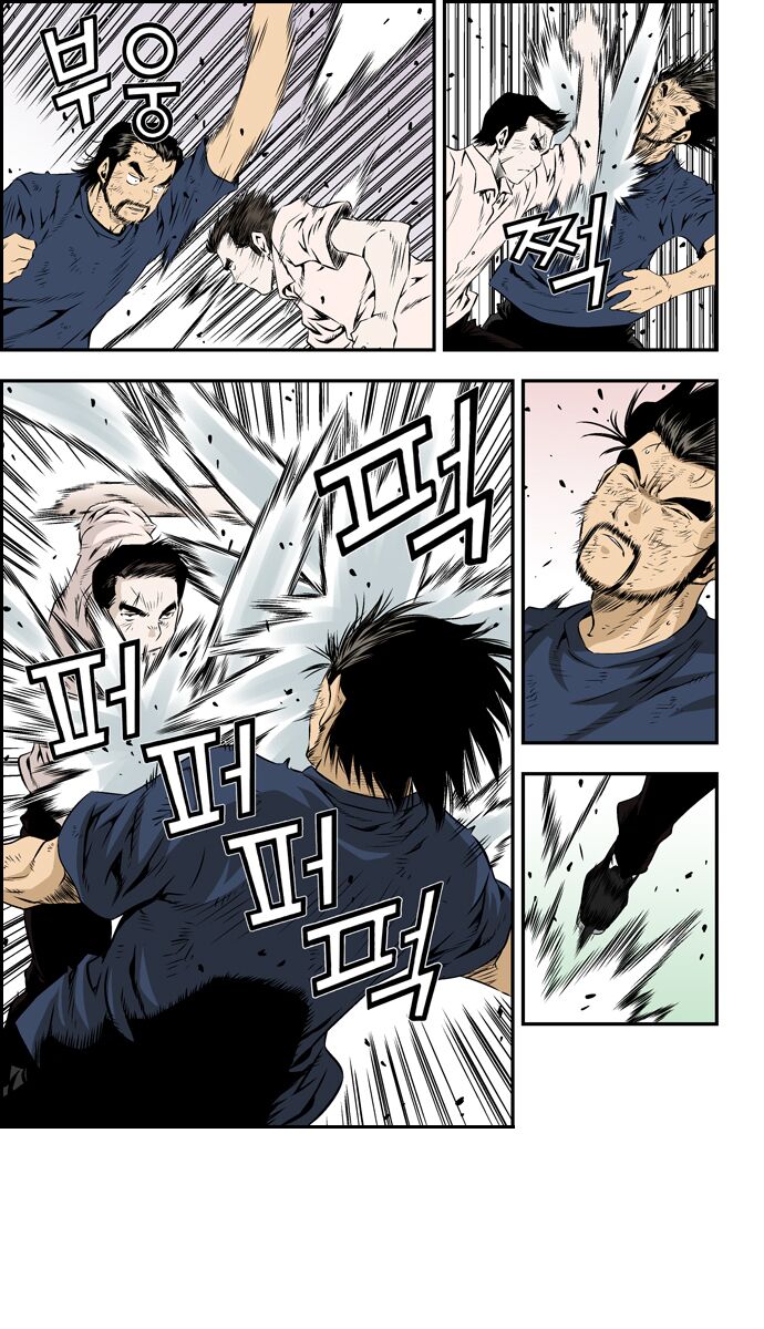 Kid Gang II: Chapter 81