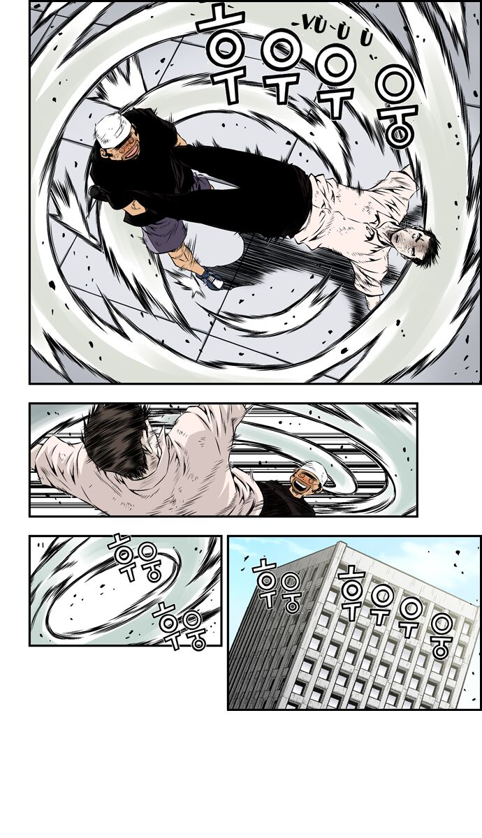 Kid Gang II: Chapter 84