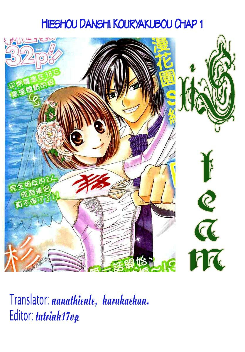 Hieshou Danshi Kouryakubou: Chapter 1
