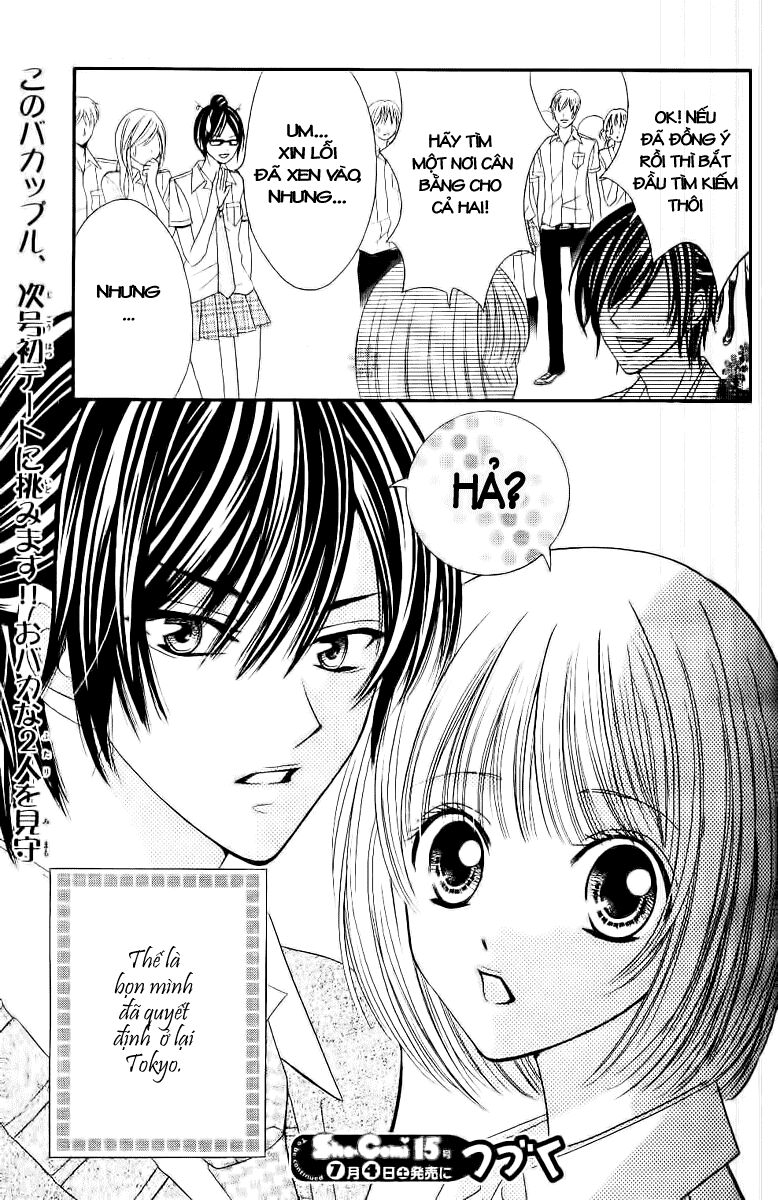 Hieshou Danshi Kouryakubou: Chapter 1