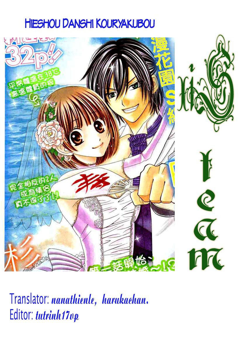 Hieshou Danshi Kouryakubou: Chapter 2