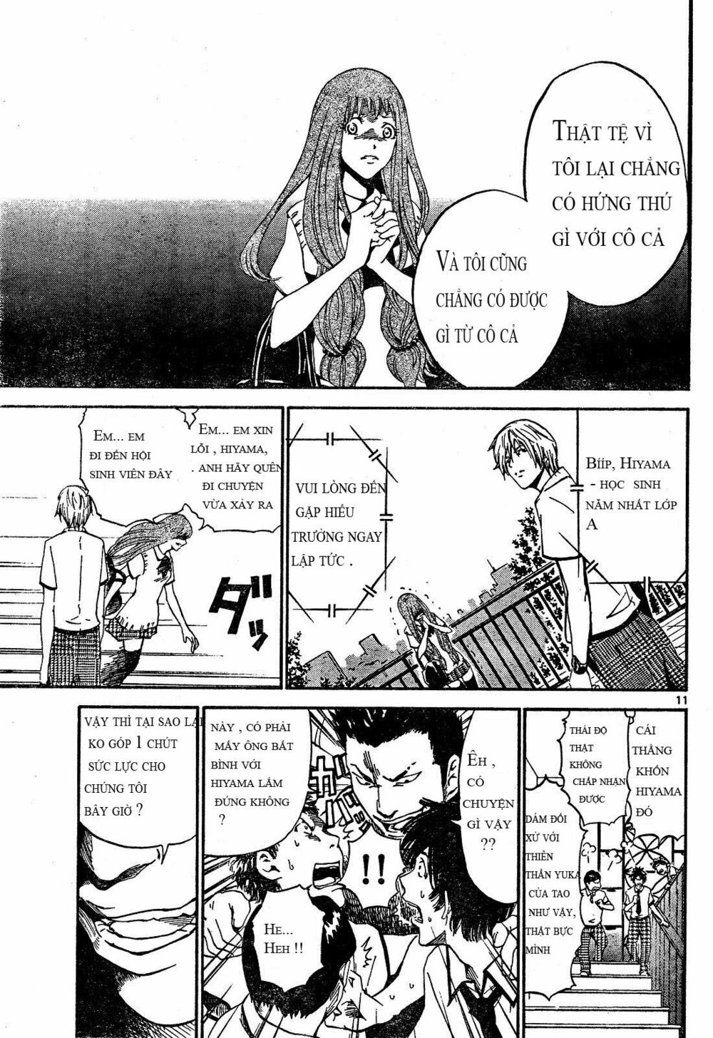 Lost+Brain: Chapter 1