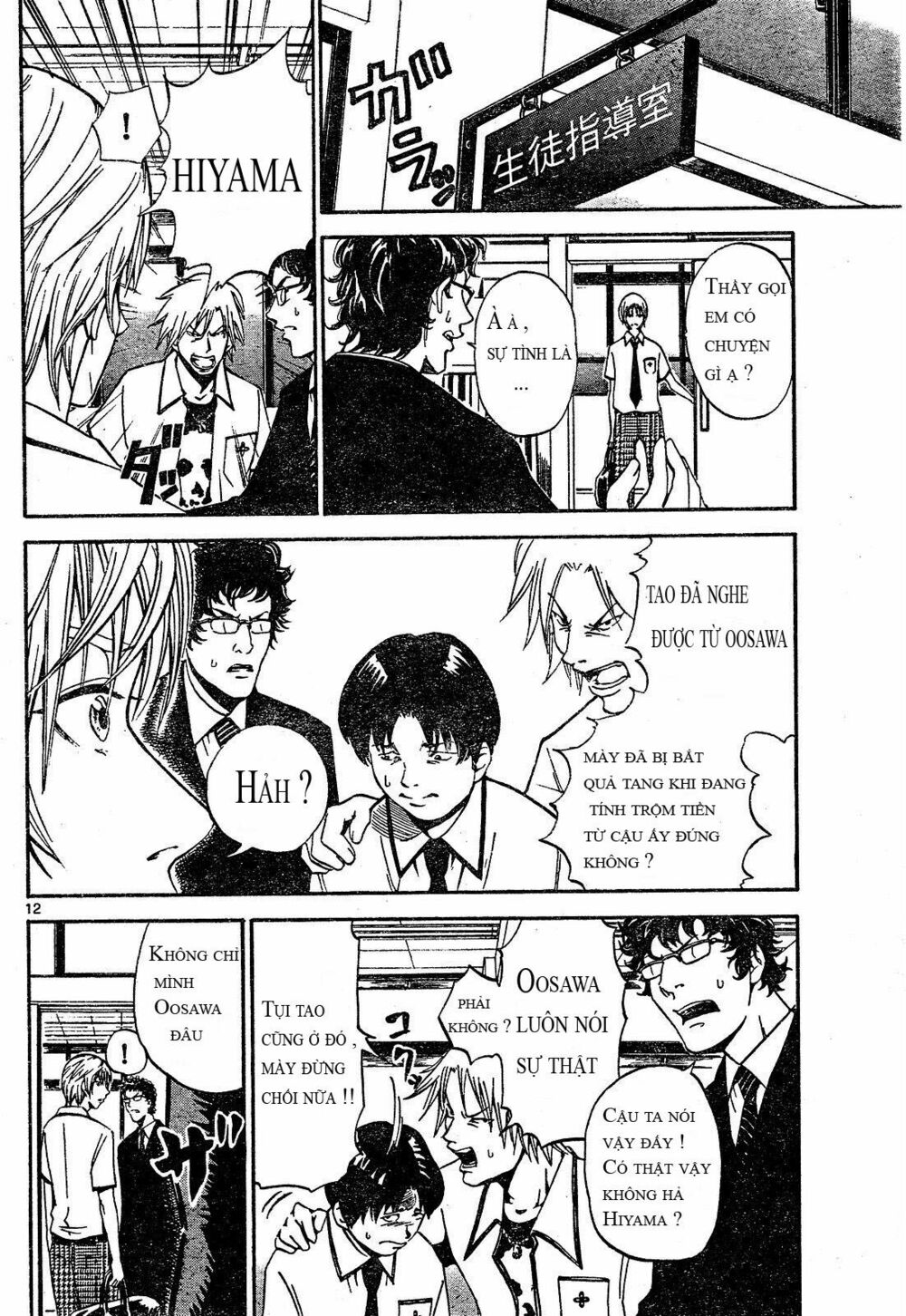 Lost+Brain: Chapter 1