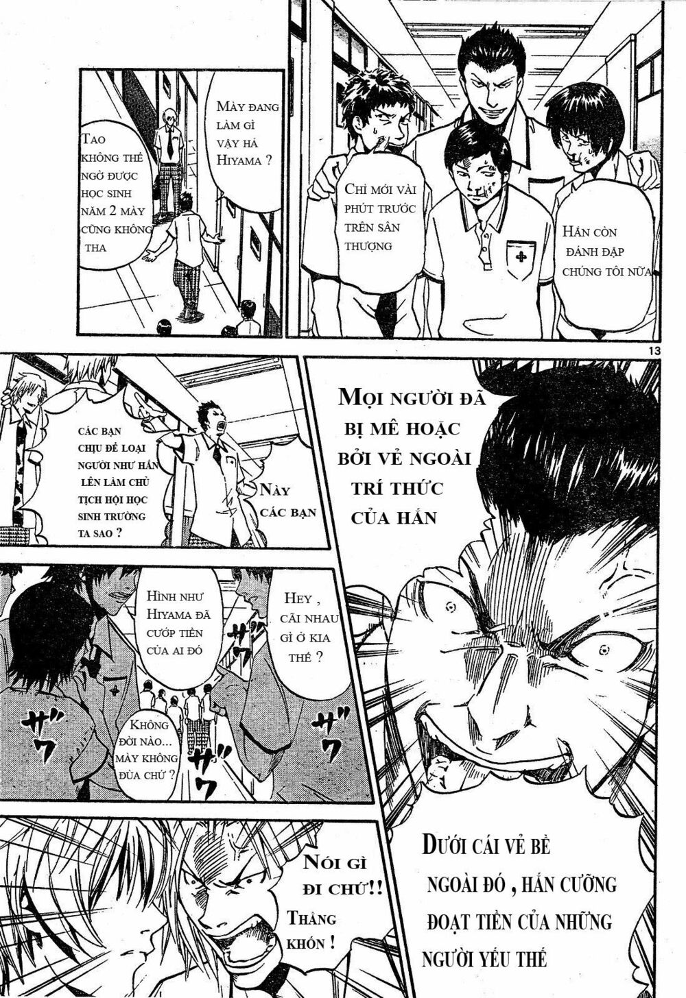 Lost+Brain: Chapter 1