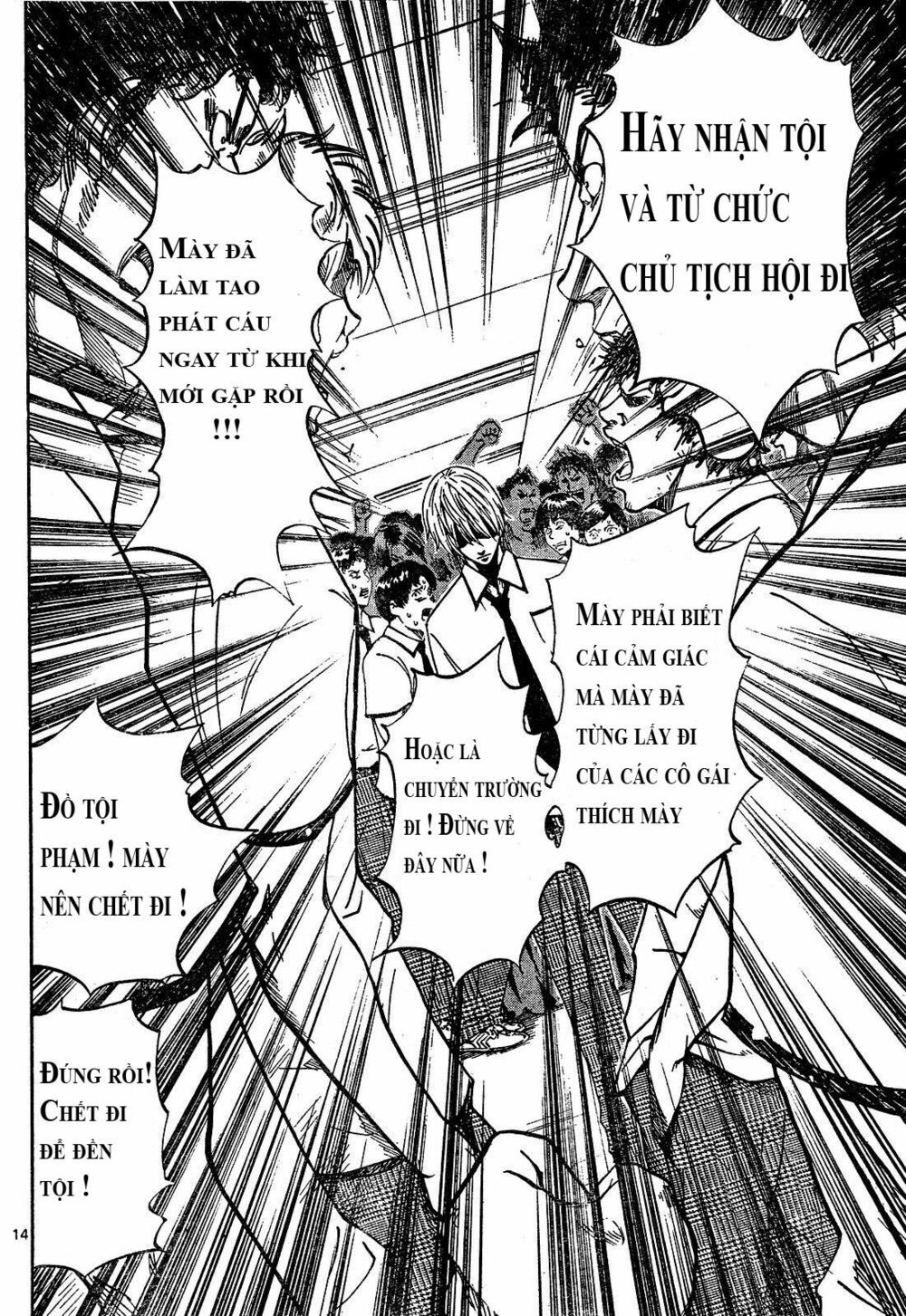 Lost+Brain: Chapter 1