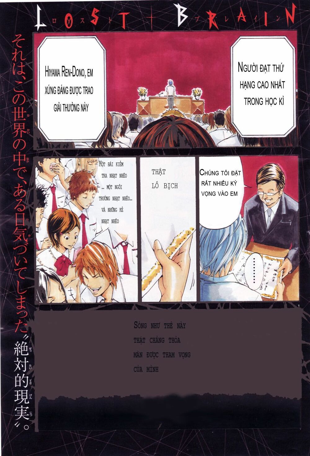 Lost+Brain: Chapter 1