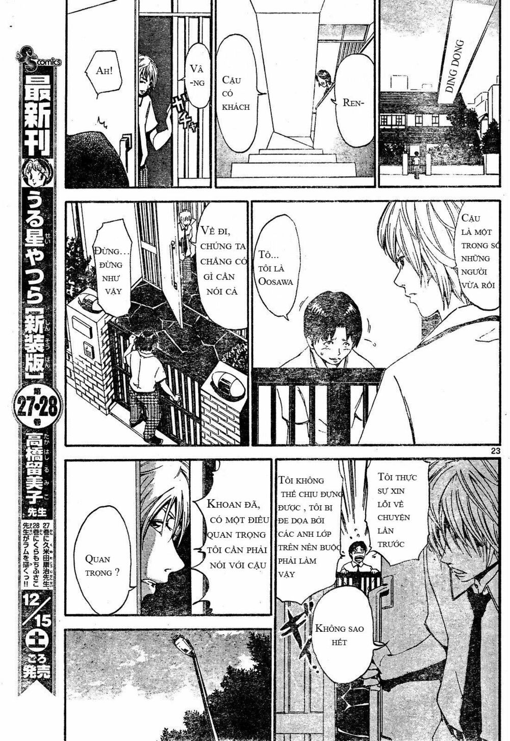 Lost+Brain: Chapter 1