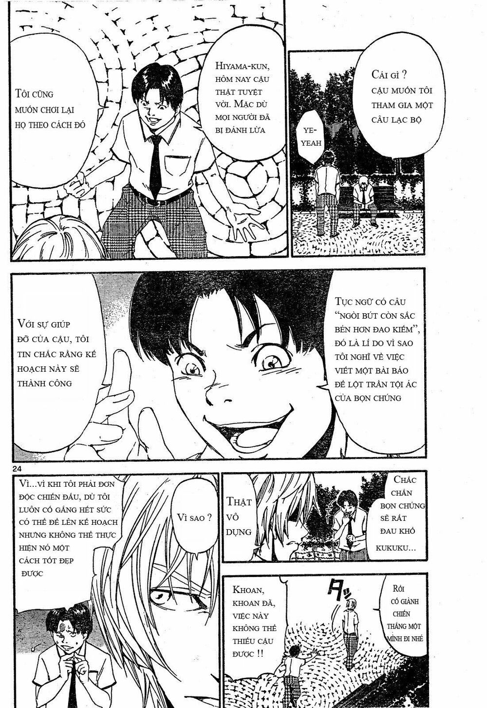 Lost+Brain: Chapter 1