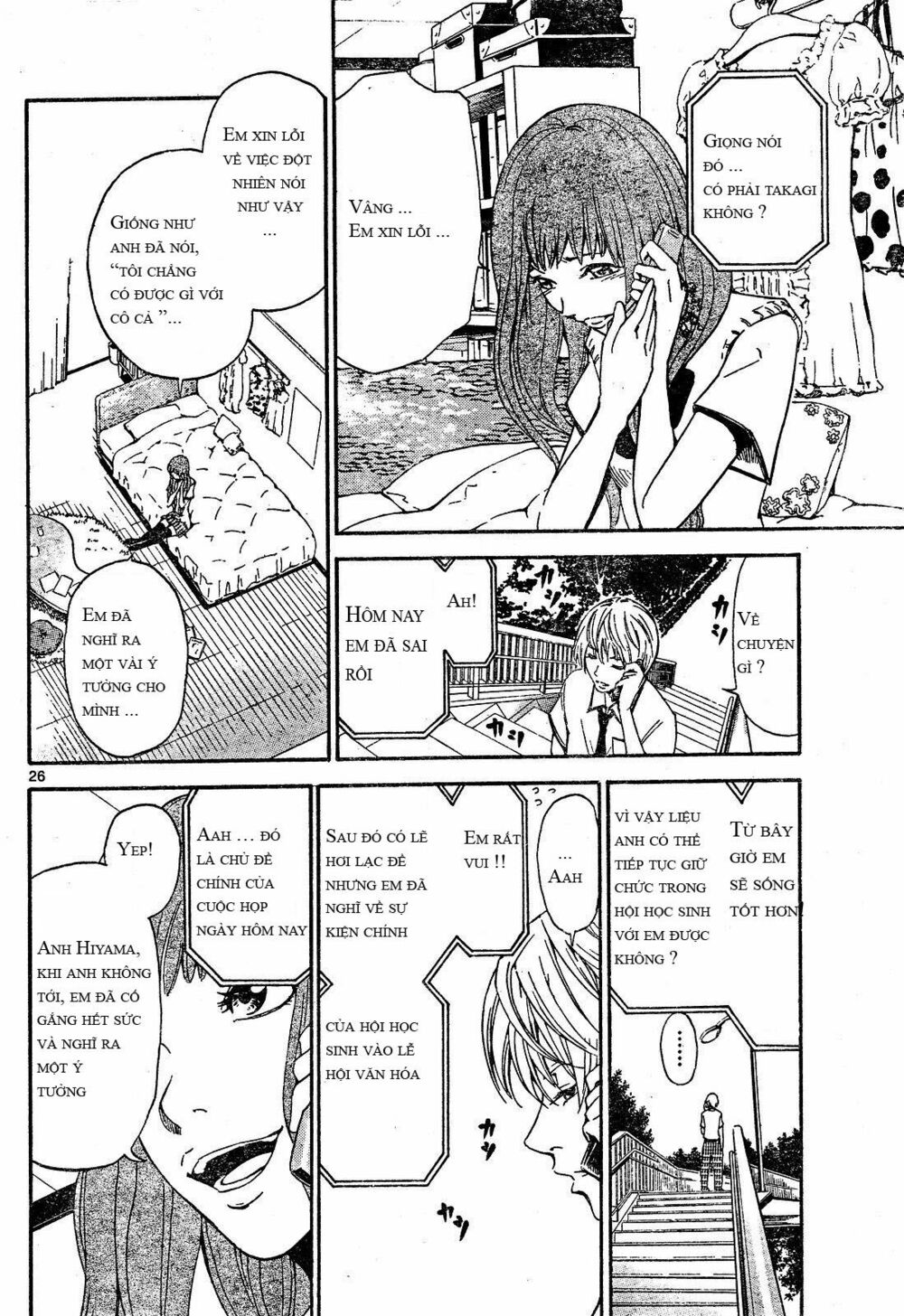 Lost+Brain: Chapter 1