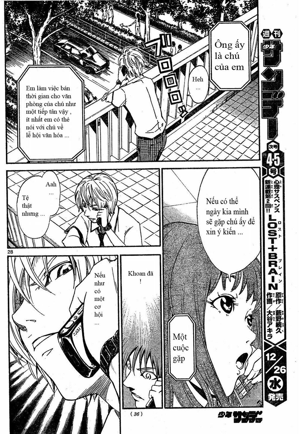 Lost+Brain: Chapter 1