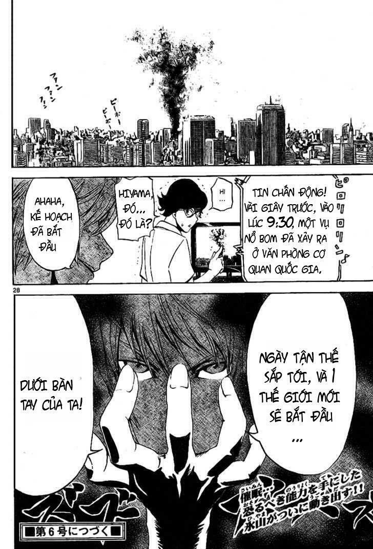 Lost+Brain: Chapter 2