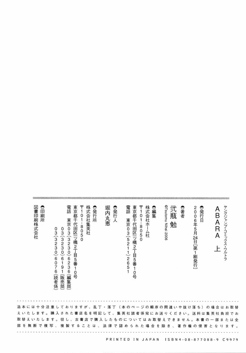 Gauna Biến Hình: Chapter 6: - Điềm báo tử