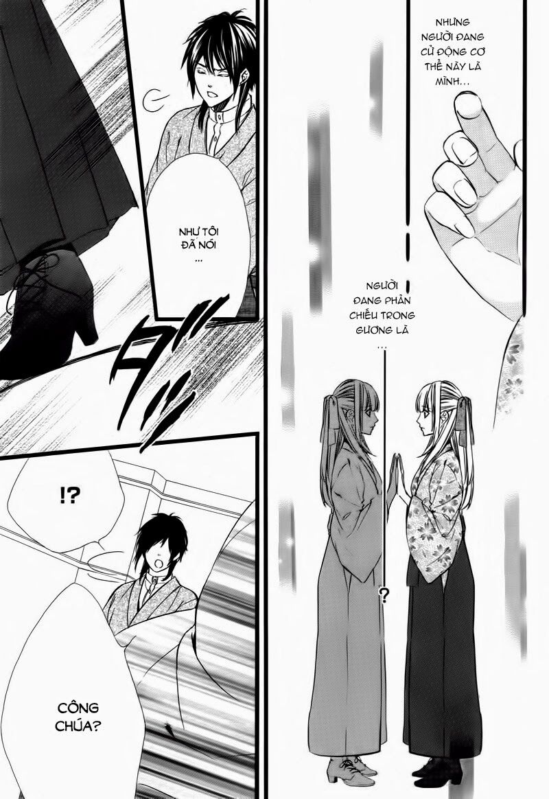 Meikyuu Romantica: Chapter 1