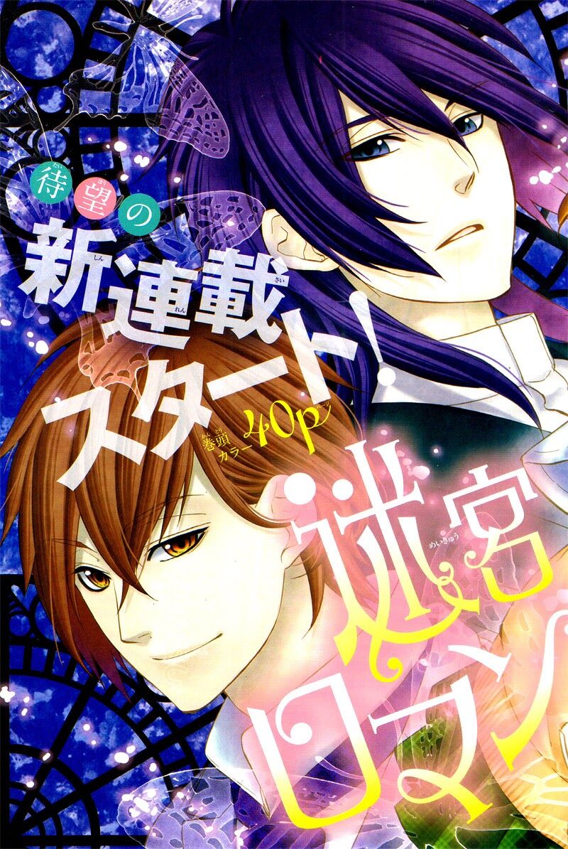 Meikyuu Romantica: Chapter 1