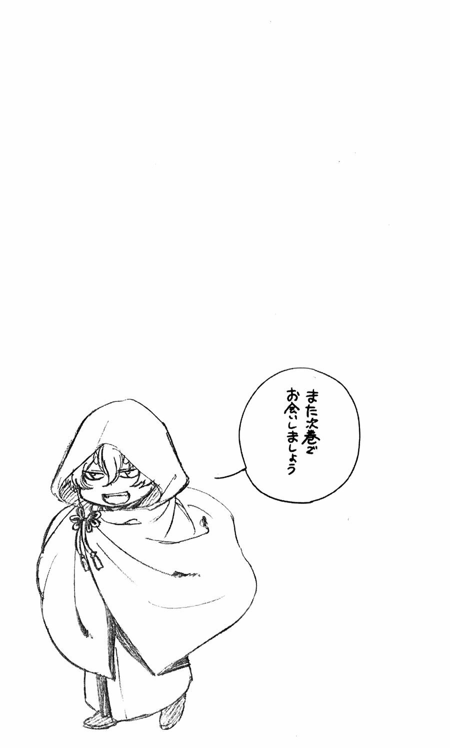 Meikyuu Romantica: Chapter 10