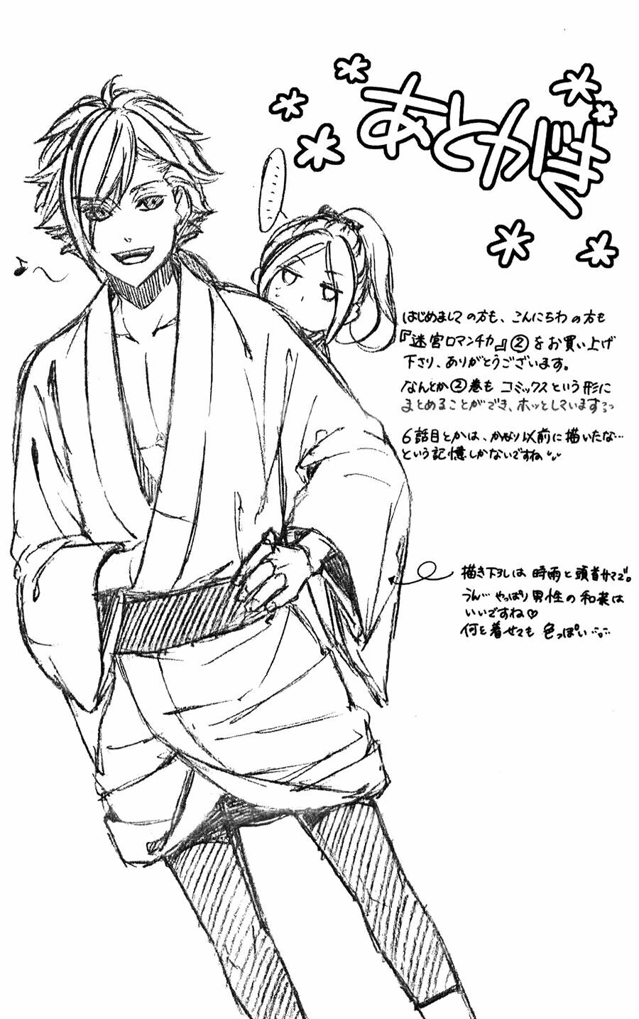 Meikyuu Romantica: Chapter 10