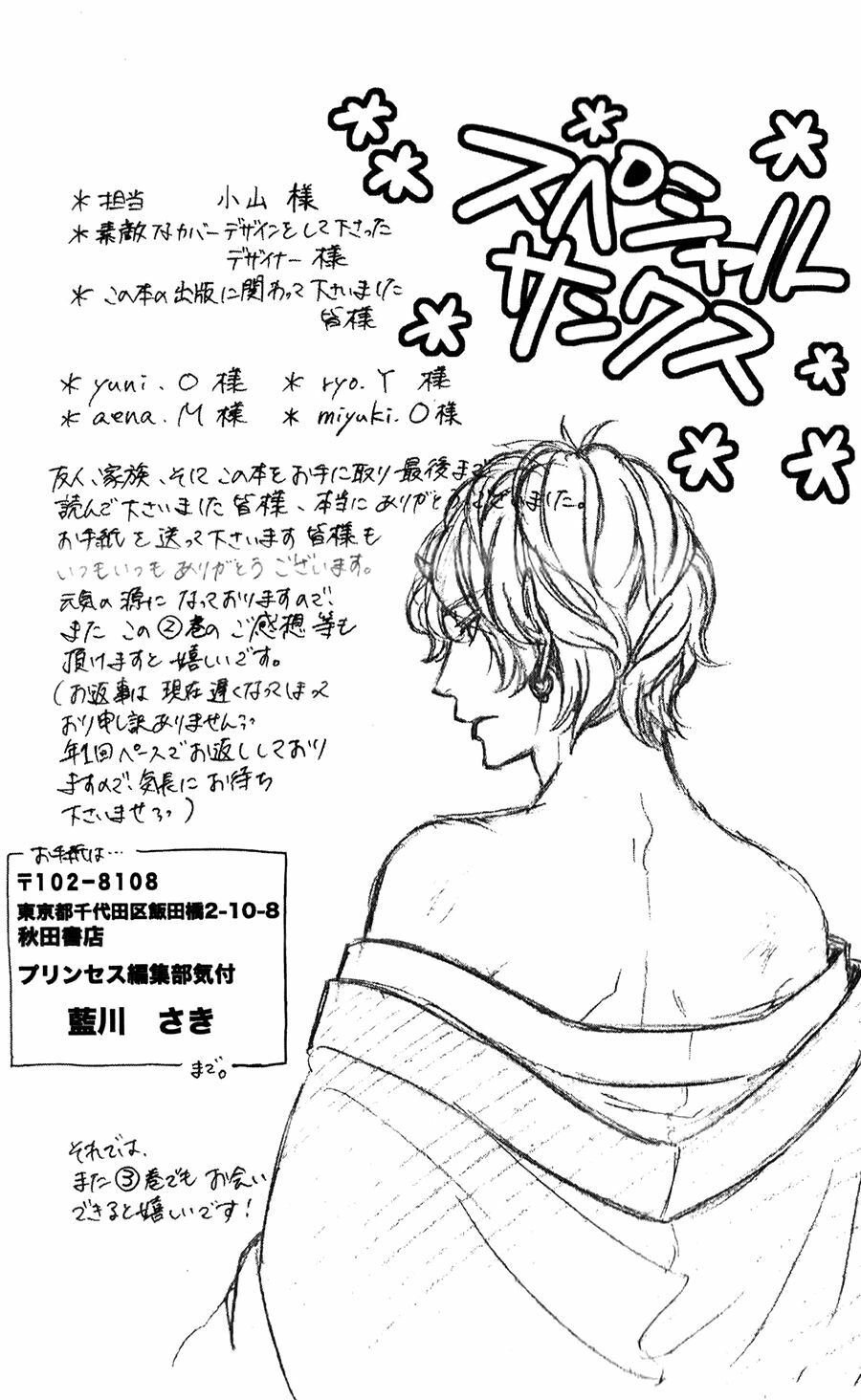 Meikyuu Romantica: Chapter 10