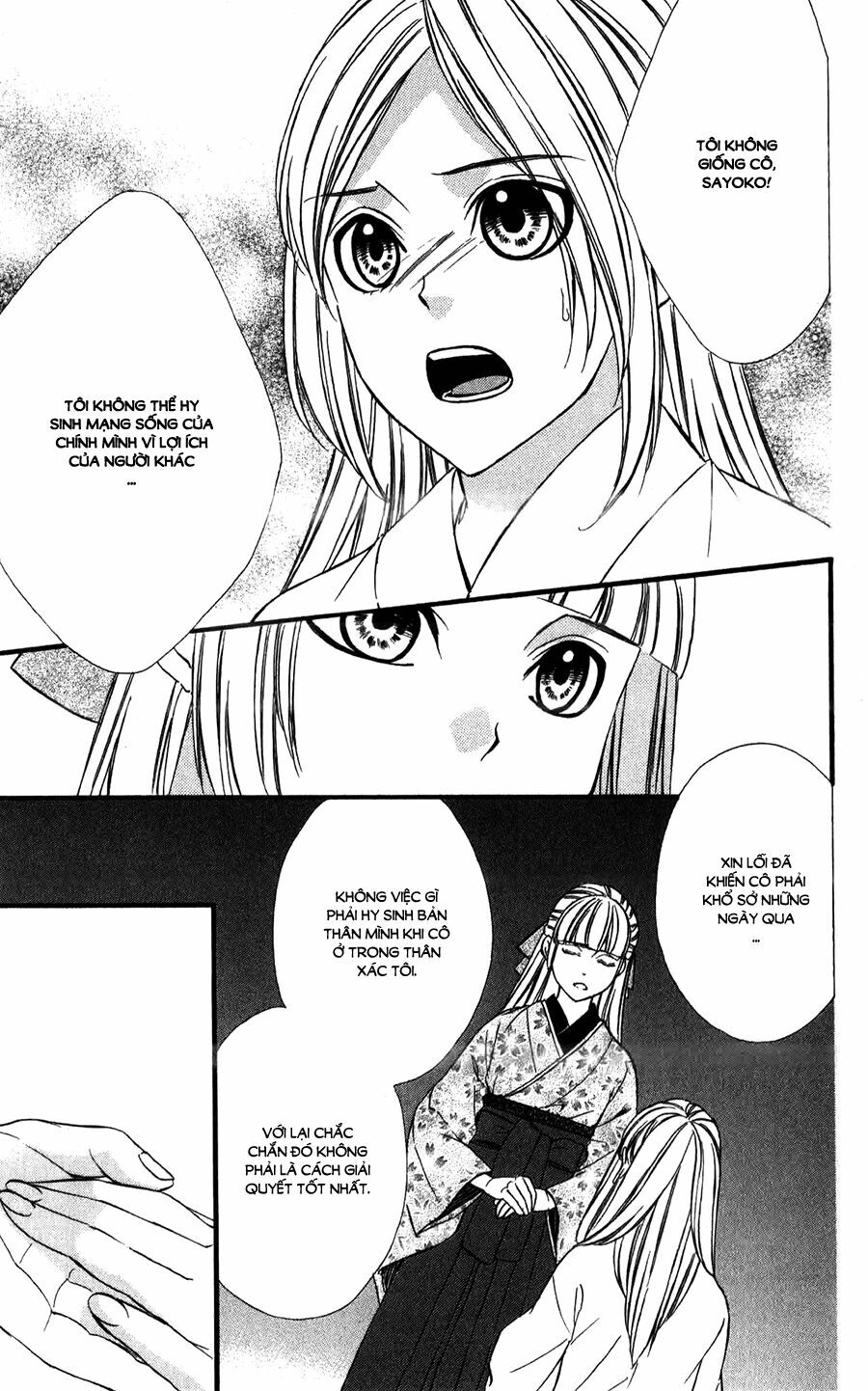 Meikyuu Romantica: Chapter 11
