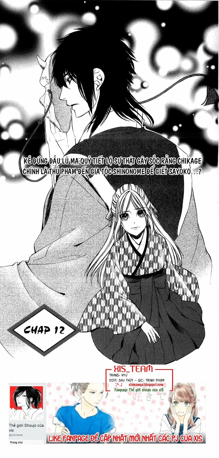 Meikyuu Romantica: Chapter 12