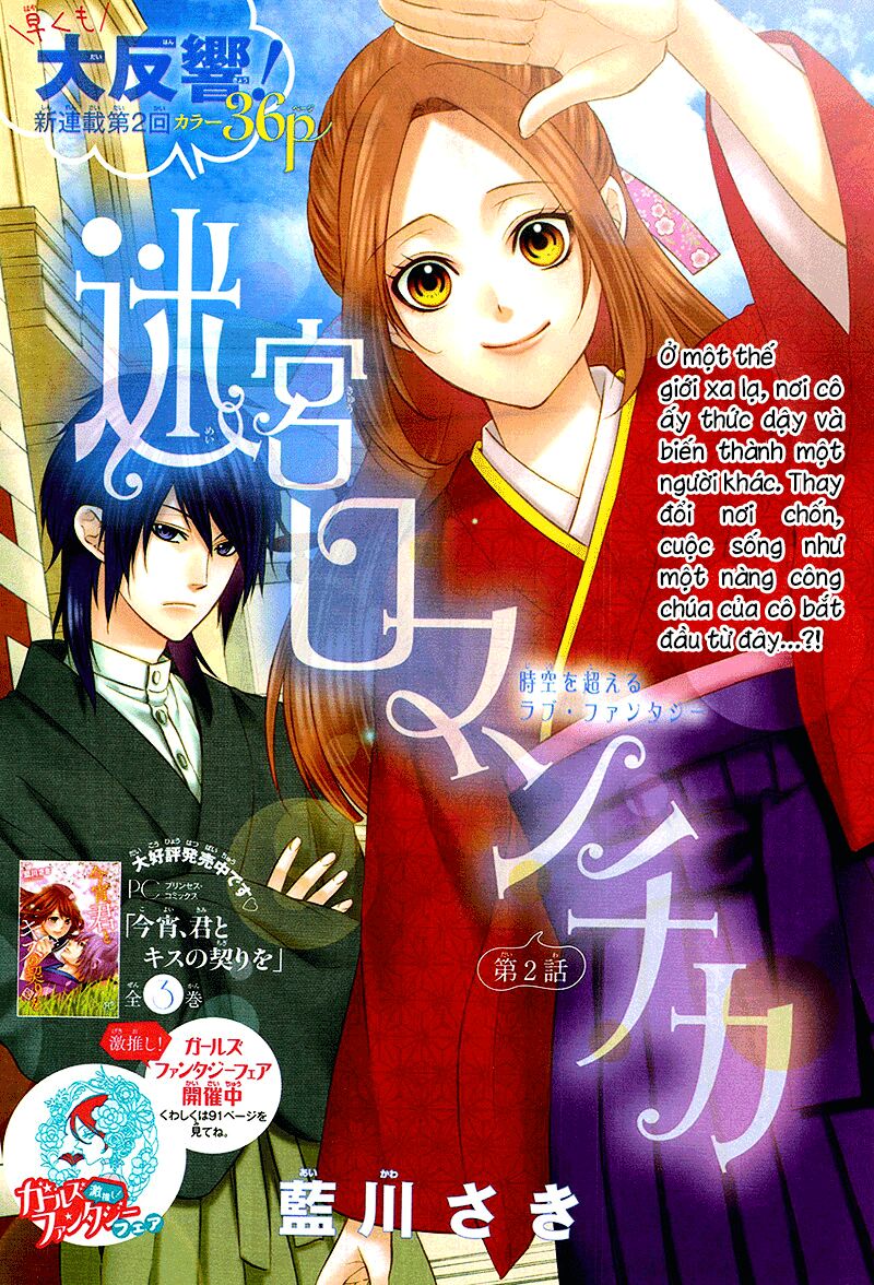 Meikyuu Romantica: Chapter 2