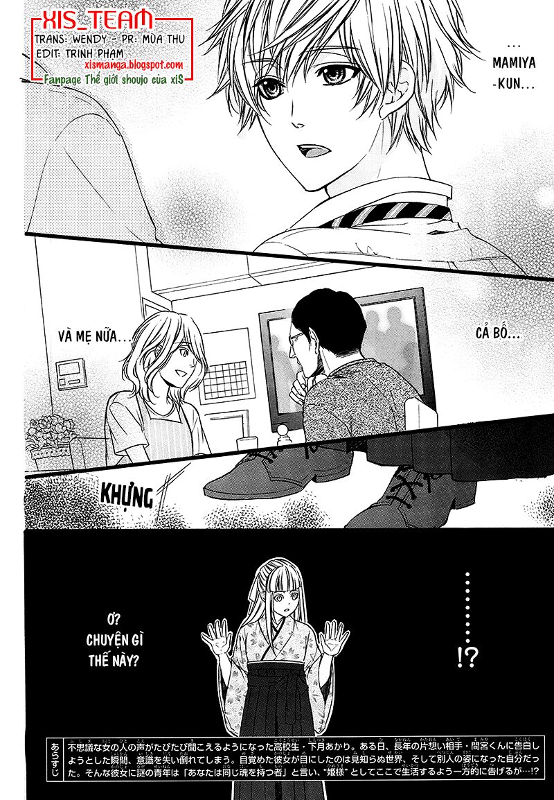 Meikyuu Romantica: Chapter 2