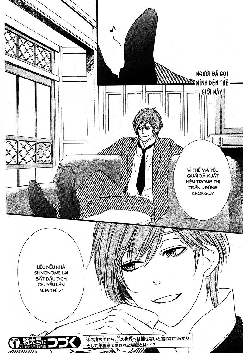 Meikyuu Romantica: Chapter 2