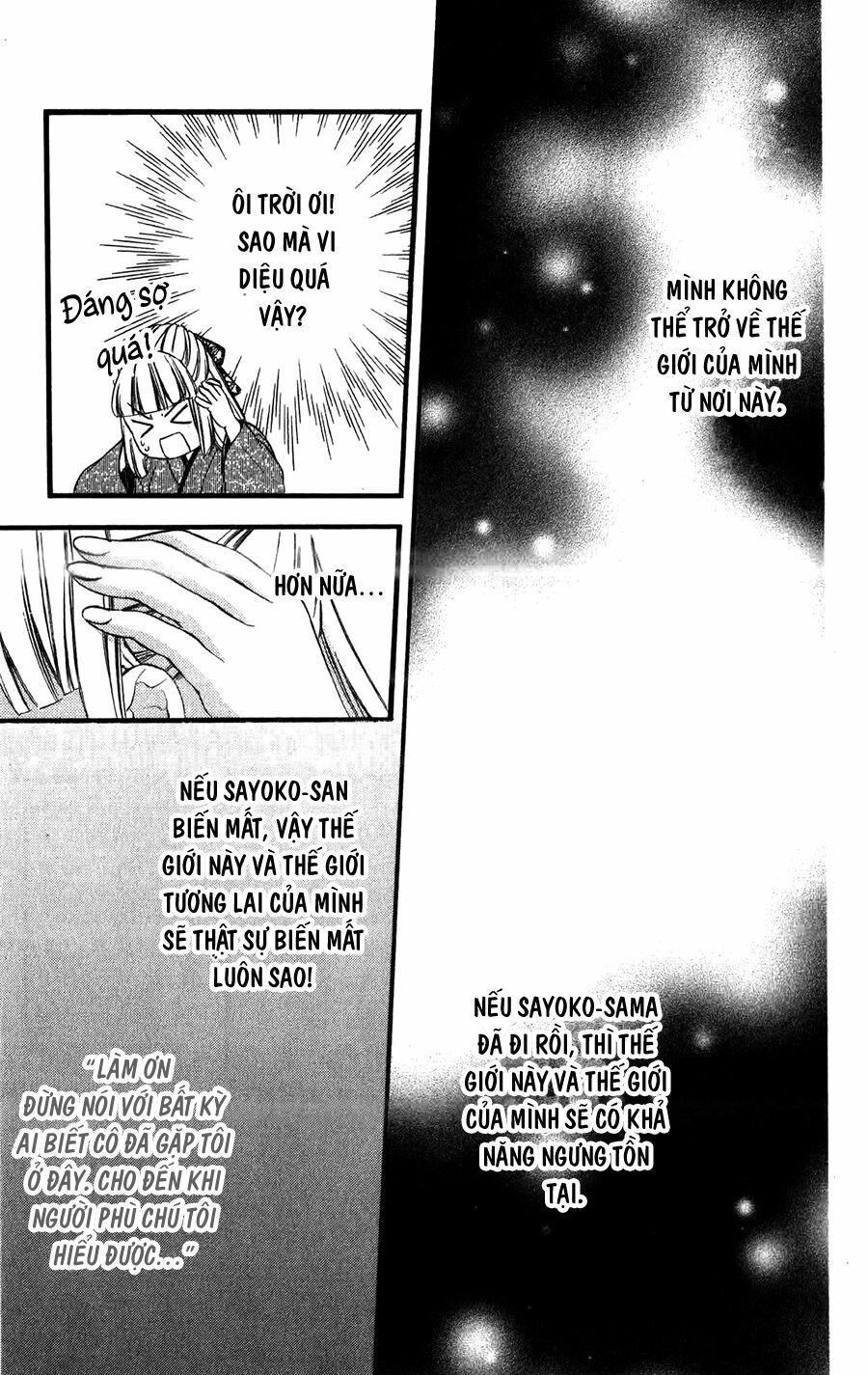 Meikyuu Romantica: Chapter 3