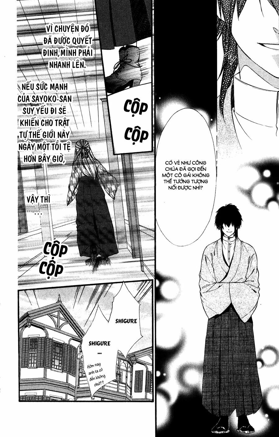Meikyuu Romantica: Chapter 4