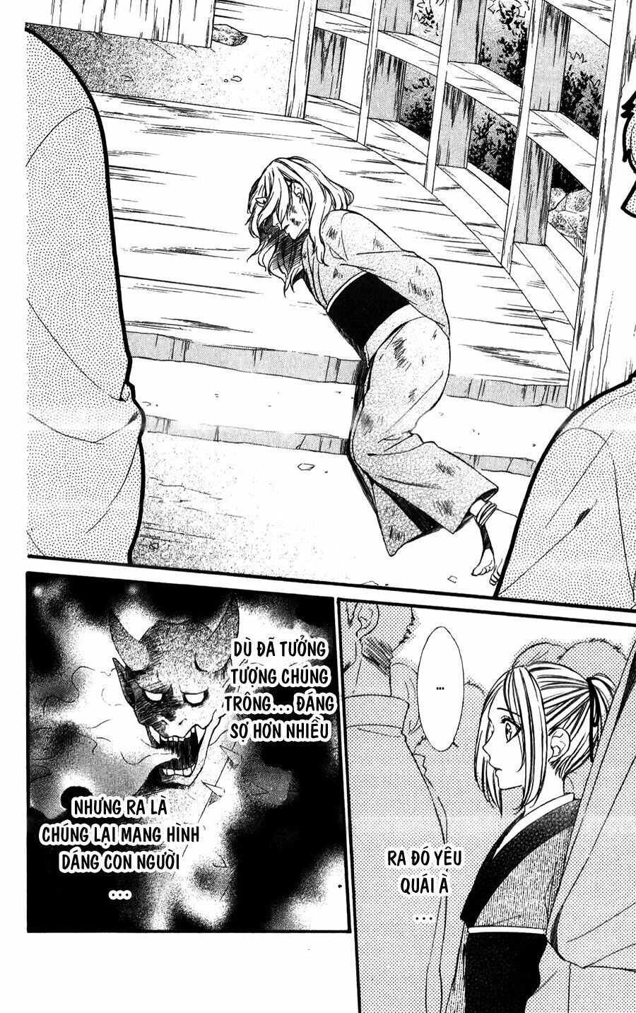 Meikyuu Romantica: Chapter 4