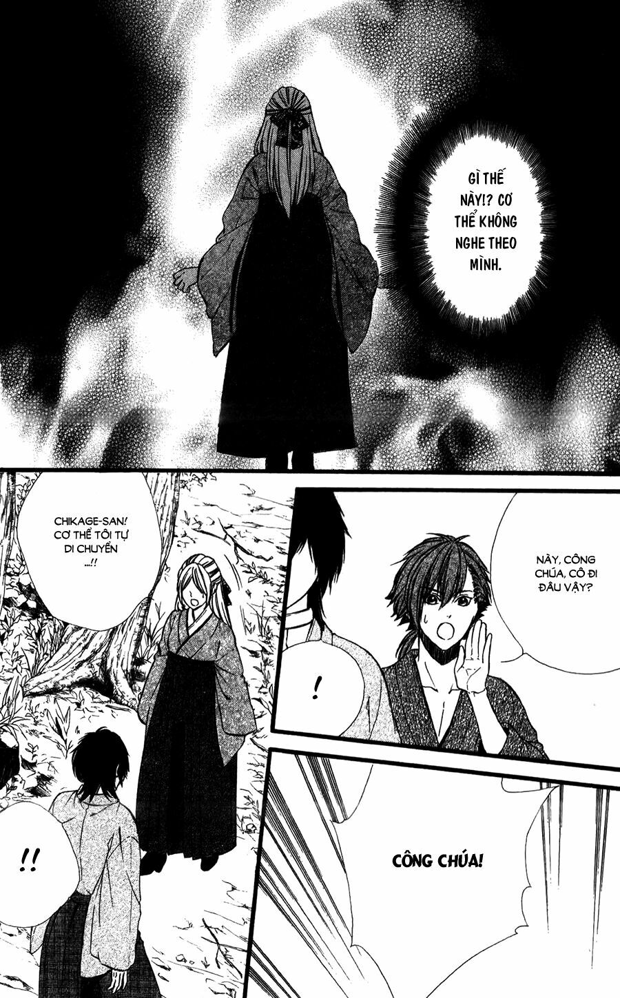 Meikyuu Romantica: Chapter 9