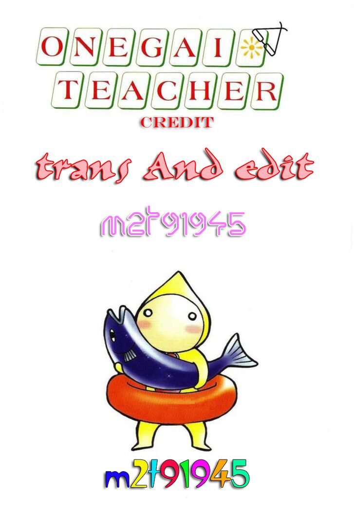 Onegai Teacher: Chapter 10