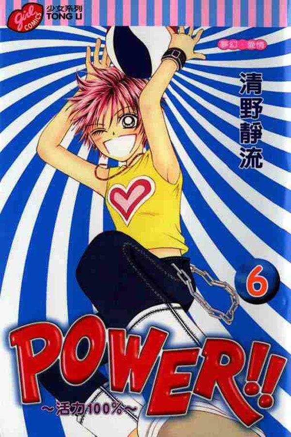 Power!!: Chapter 19