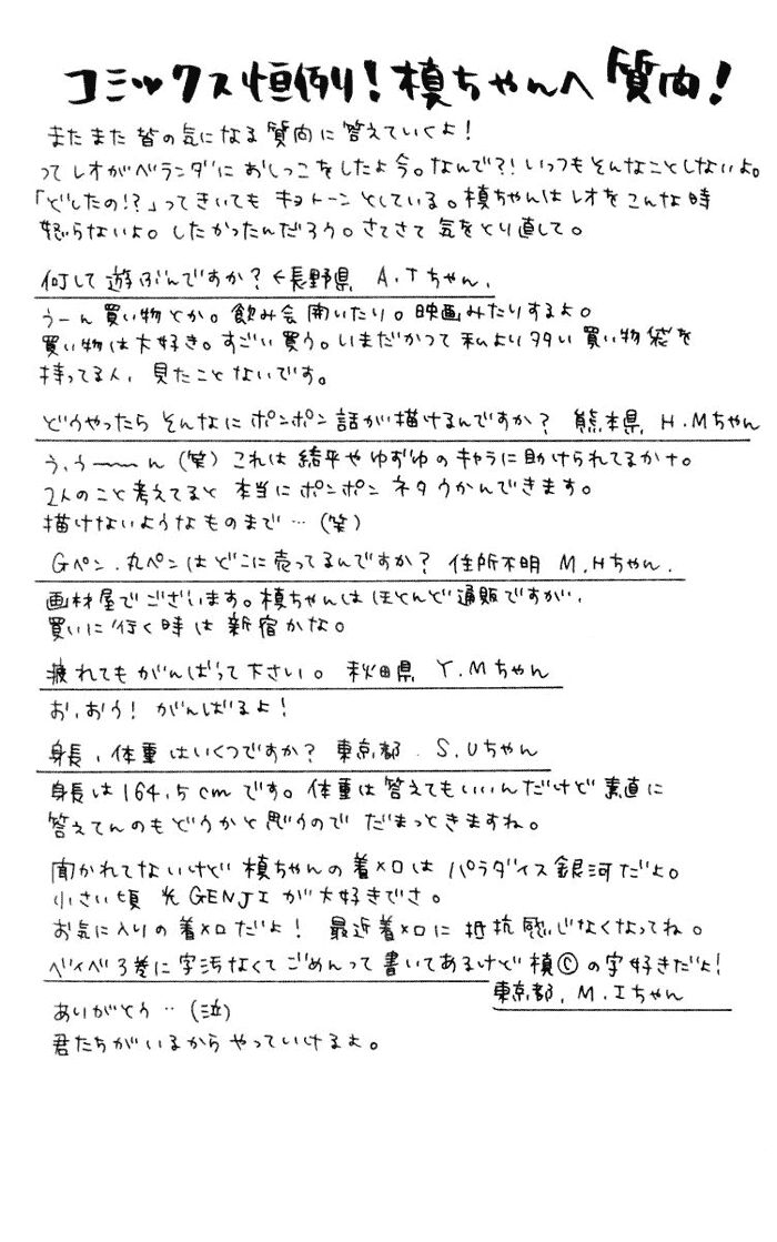 Câu Chuyện Tuổi Teen: Chapter 20
