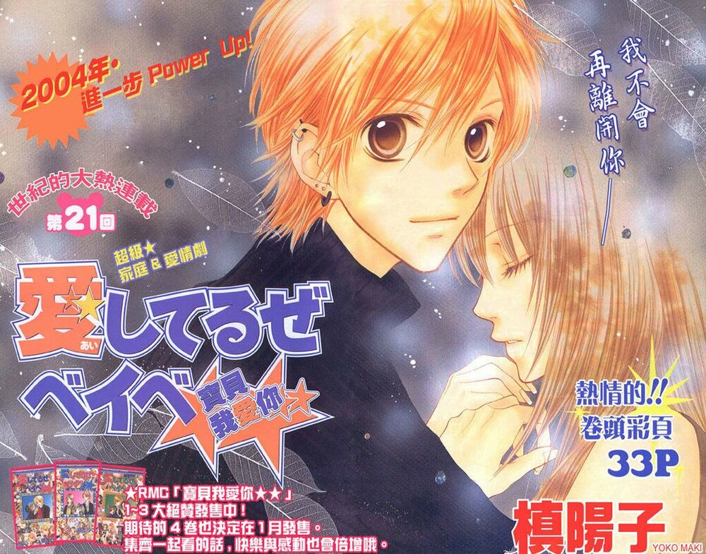 Câu Chuyện Tuổi Teen: Chapter 22