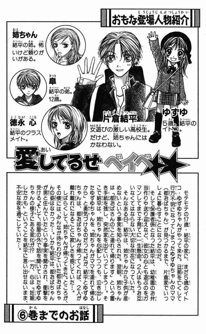 Câu Chuyện Tuổi Teen: Chapter 31