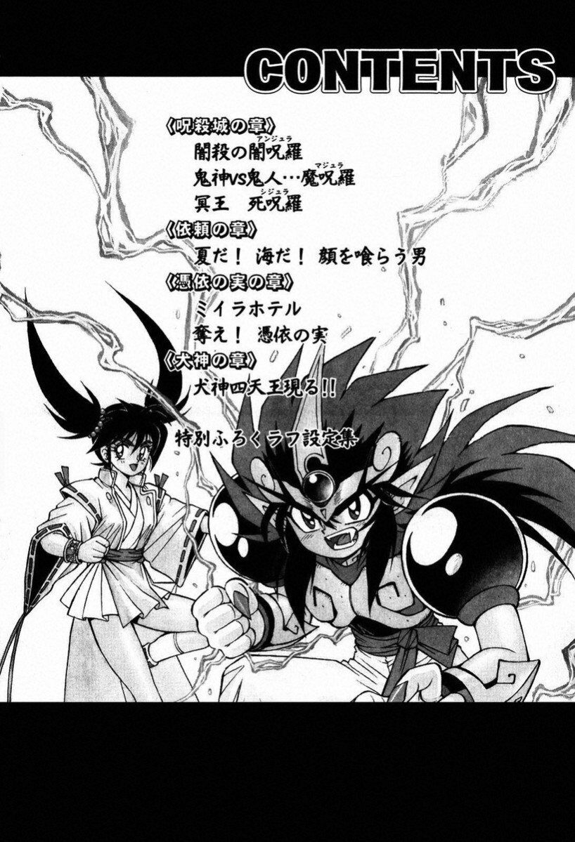 Tiểu thần Zenki - Kishin Douji Zenki: Chapter 19