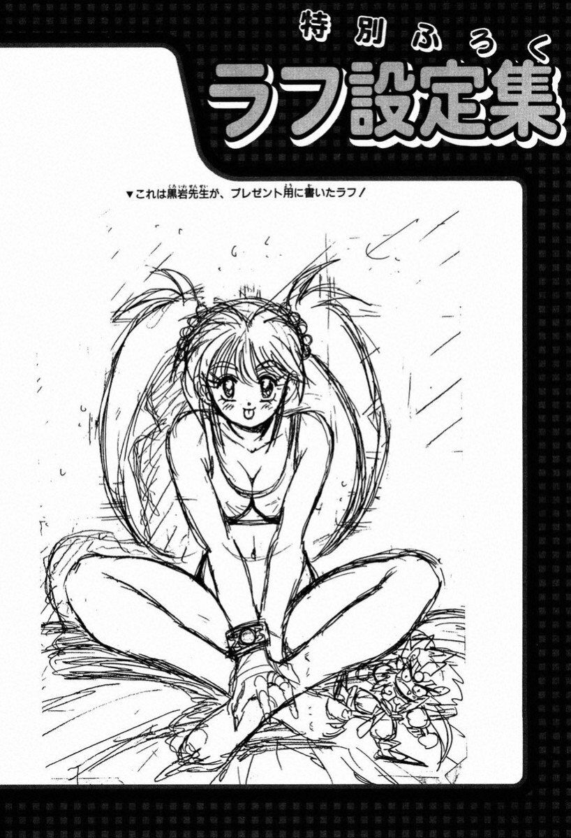 Tiểu thần Zenki - Kishin Douji Zenki: Chapter 28