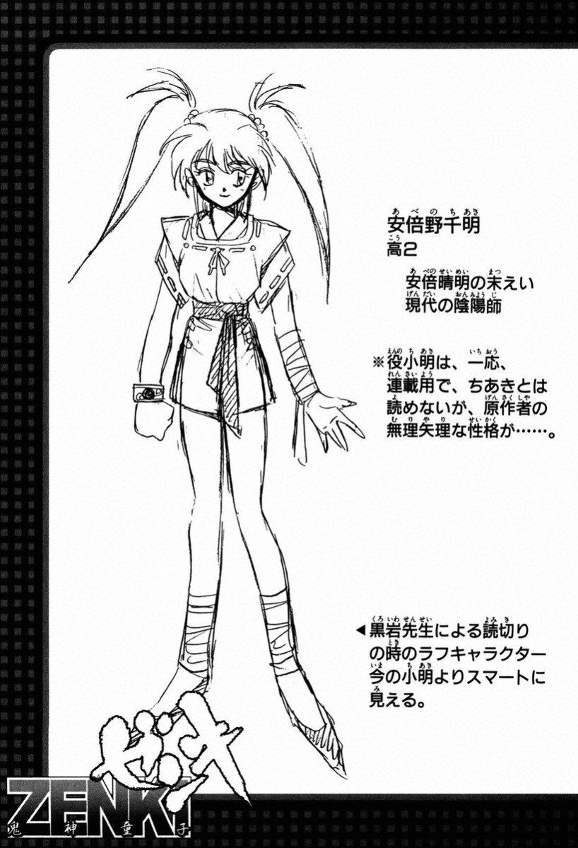 Tiểu thần Zenki - Kishin Douji Zenki: Chapter 28
