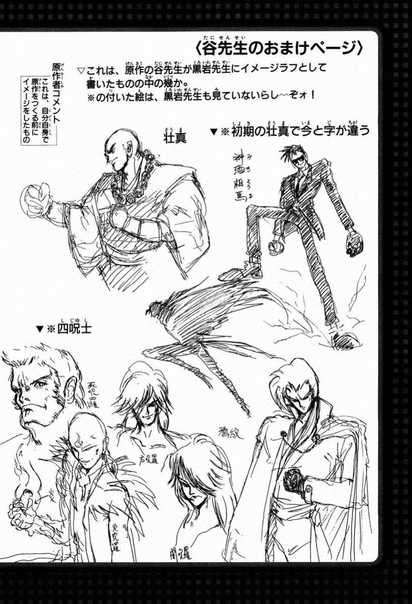 Tiểu thần Zenki - Kishin Douji Zenki: Chapter 28
