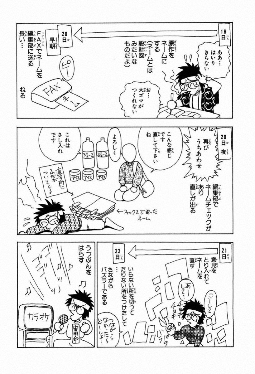Tiểu thần Zenki - Kishin Douji Zenki: Chapter 28
