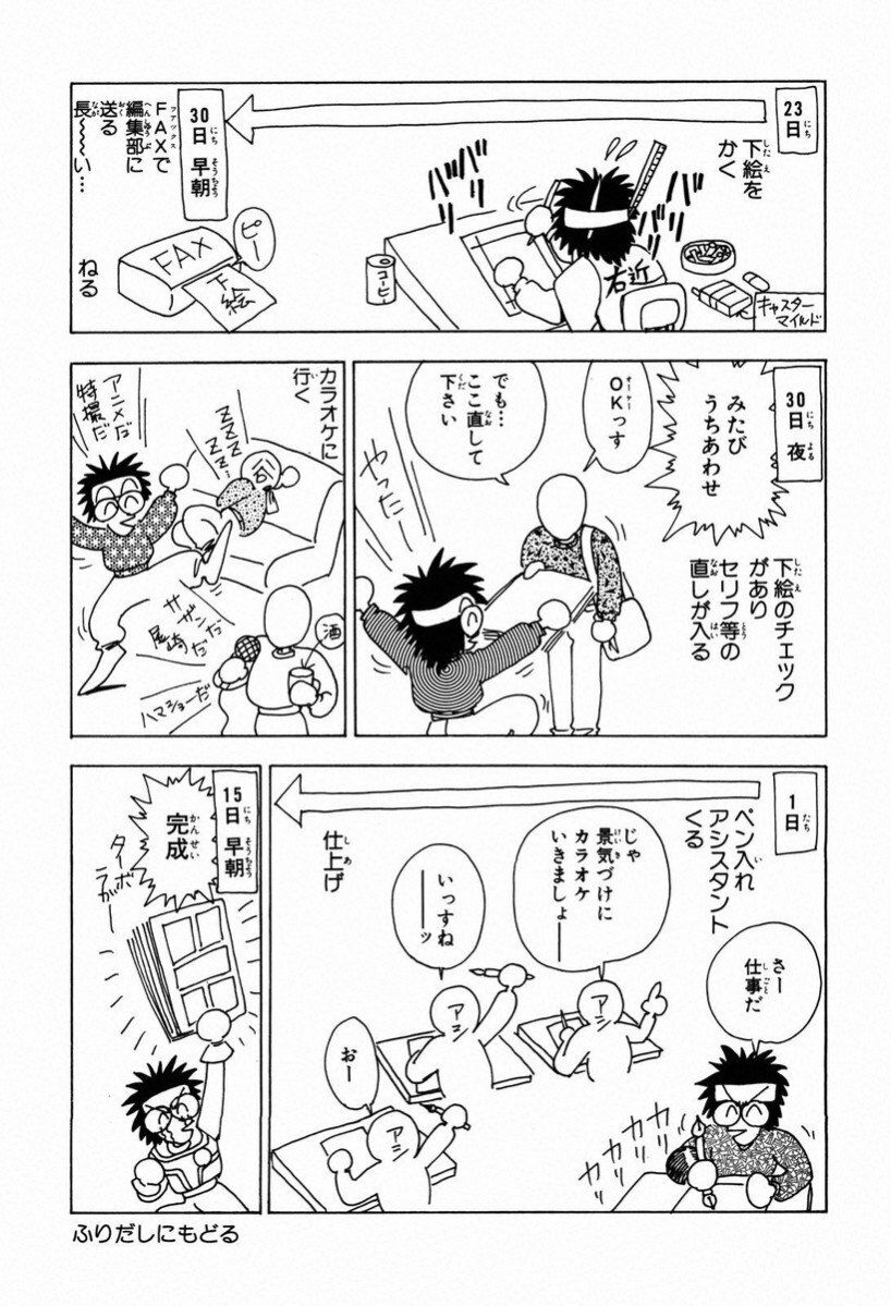 Tiểu thần Zenki - Kishin Douji Zenki: Chapter 28