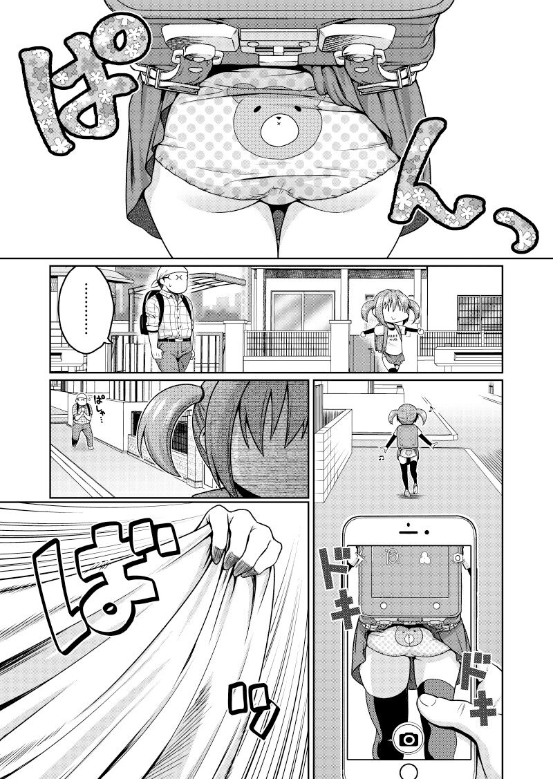 Police Service Lolicon Divison: Chapter 1: One shot