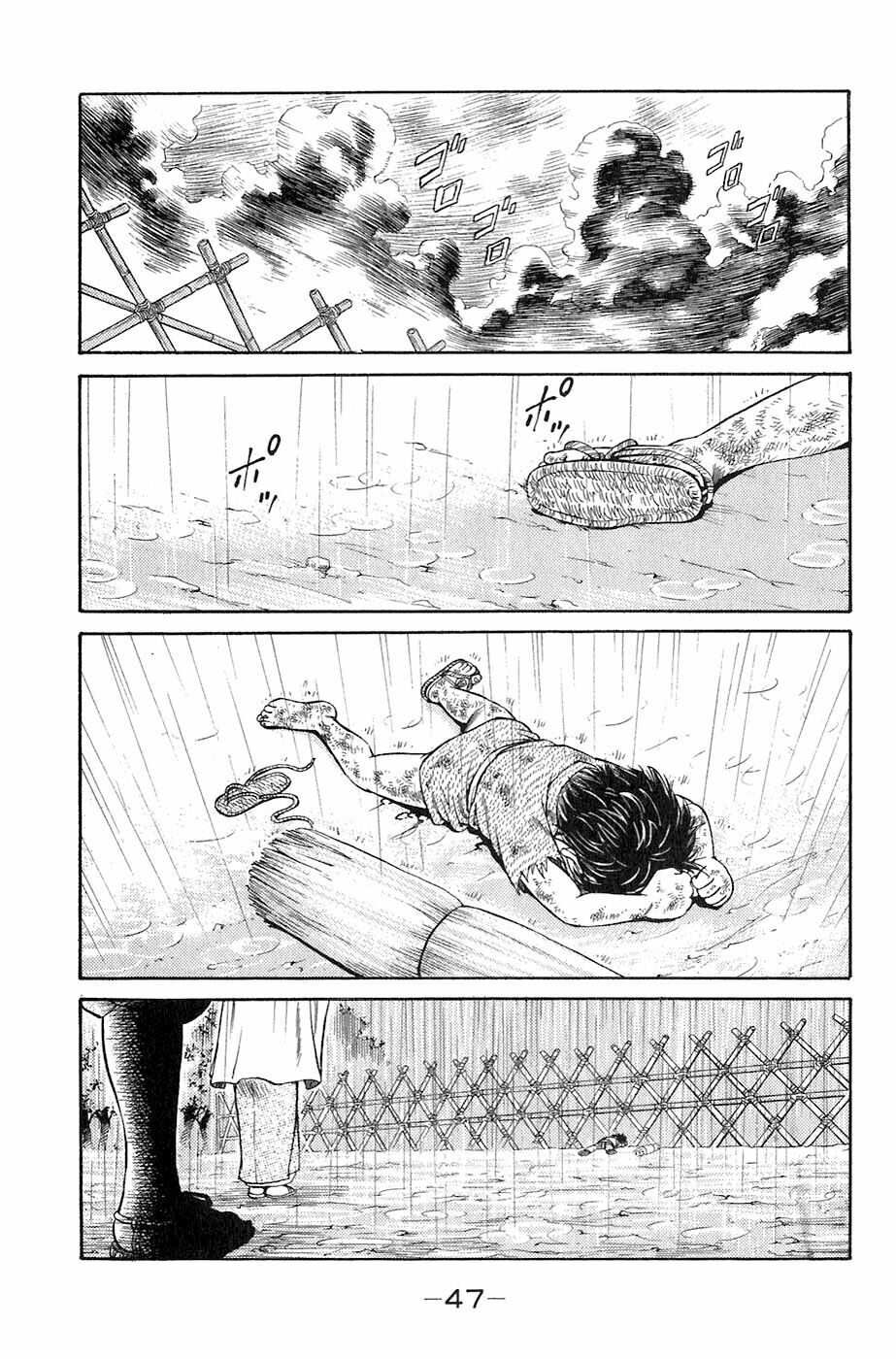 Sơn Tặc Seyu: Chapter 1