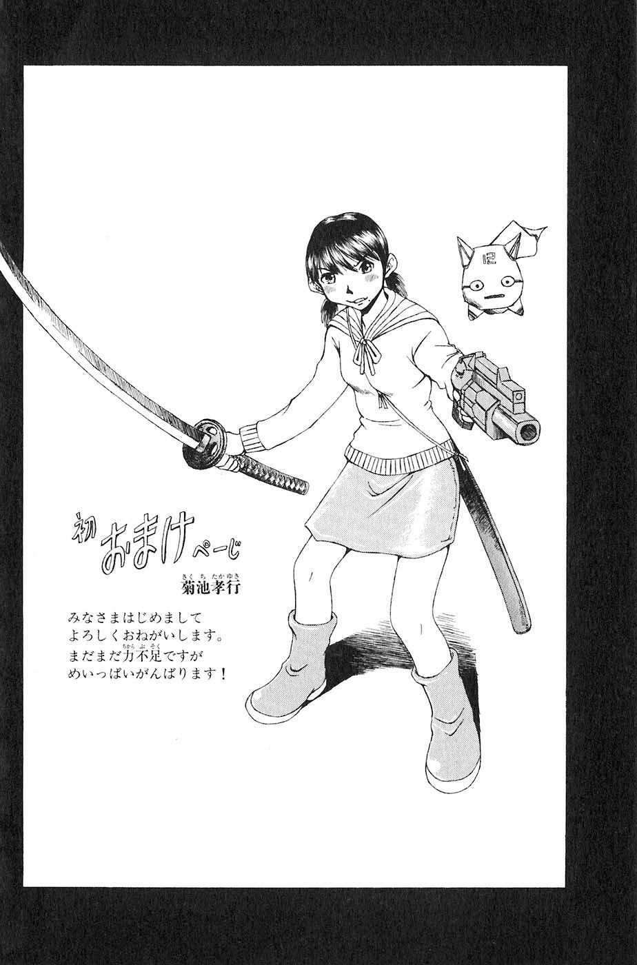 Sơn Tặc Seyu: Chapter 15