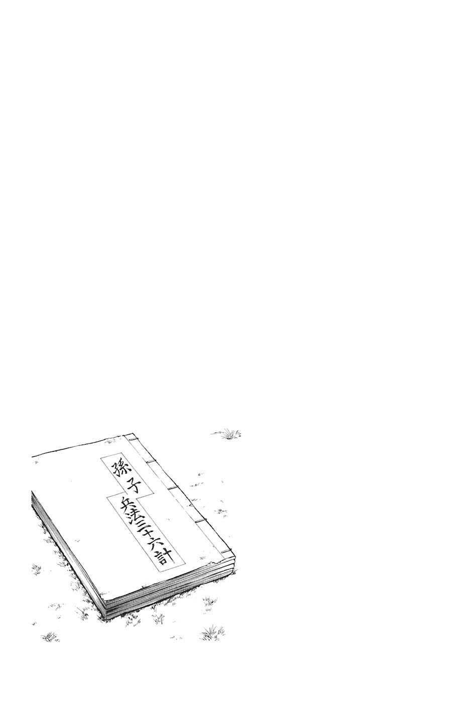 Sơn Tặc Seyu: Chapter 15