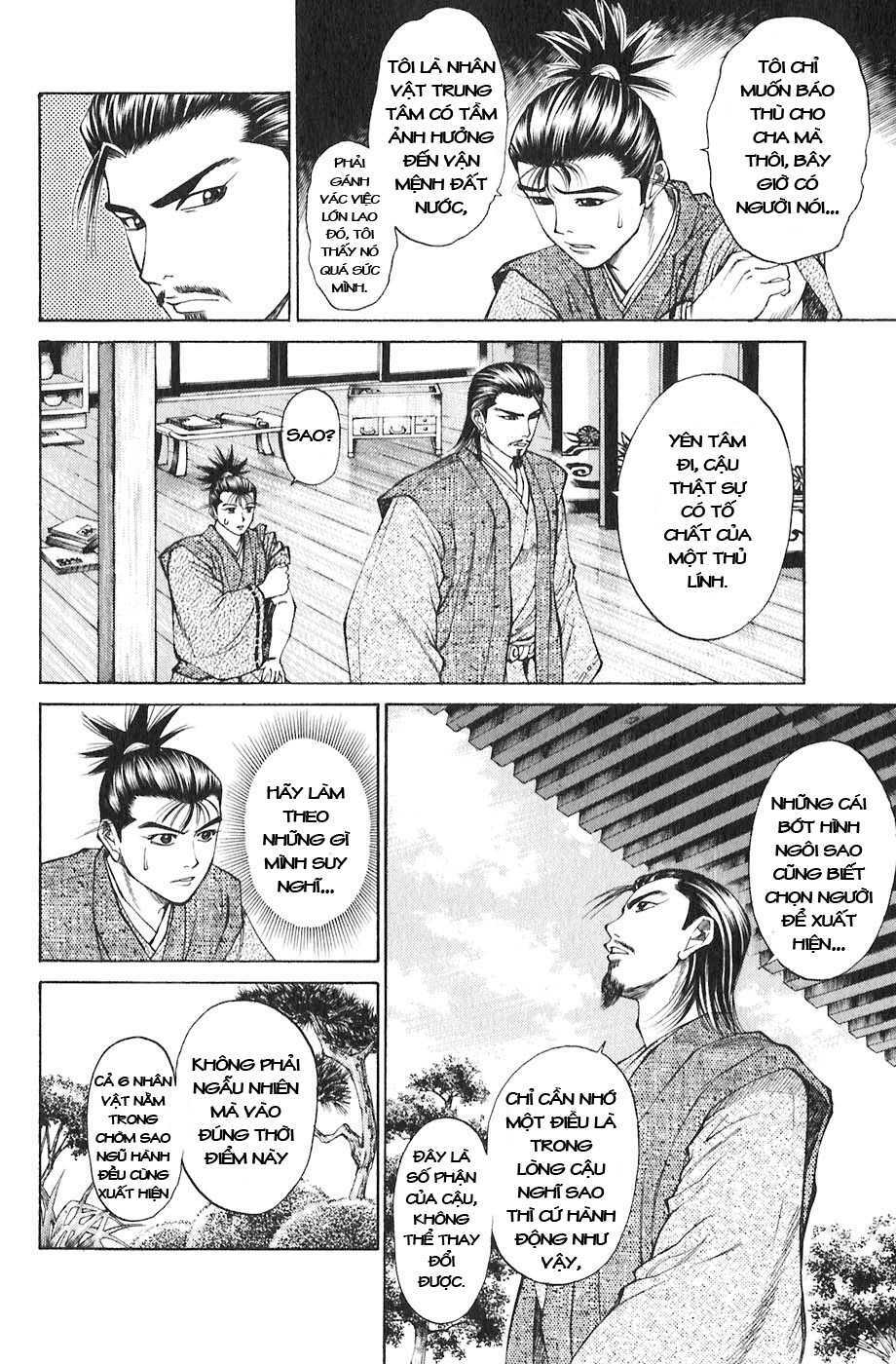 Sơn Tặc Seyu: Chapter 17