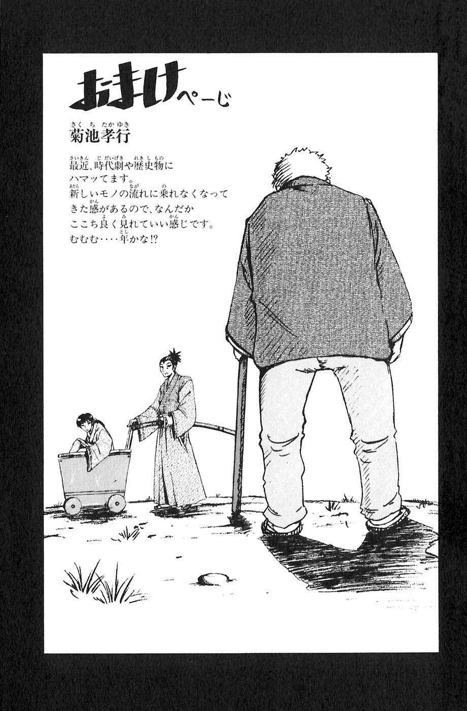 Sơn Tặc Seyu: Chapter 19