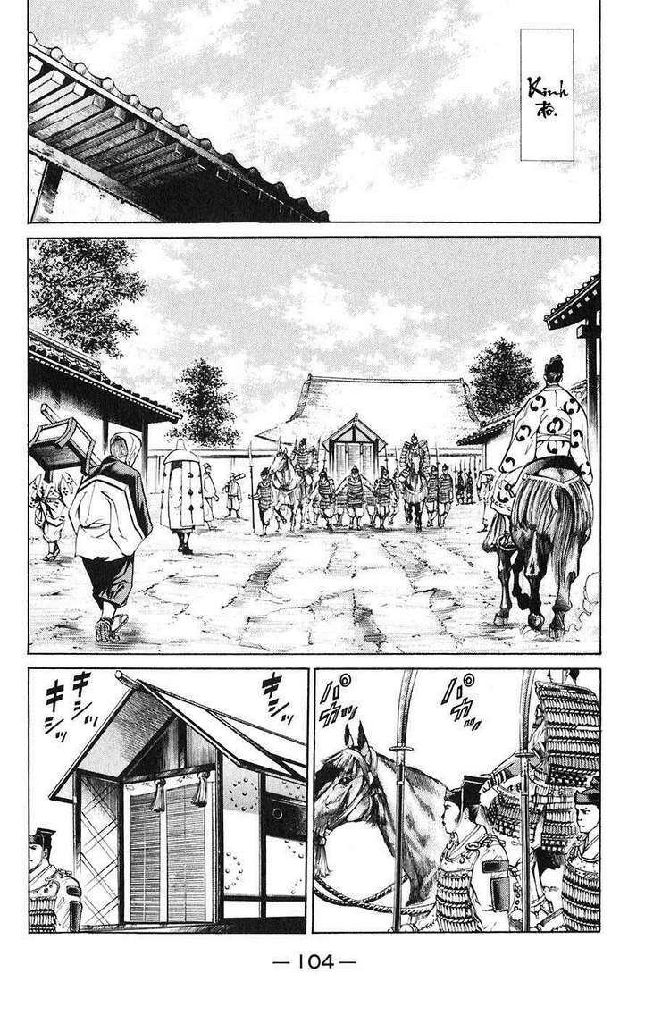 Sơn Tặc Seyu: Chapter 22
